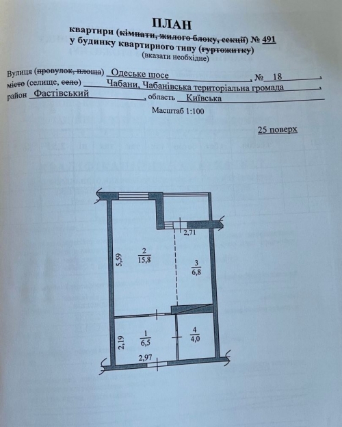 Фото 10 Продажа Квартир Однокімнатна к-ра в ЖК «Одеський бульвар» м. Теремки. Без комісії