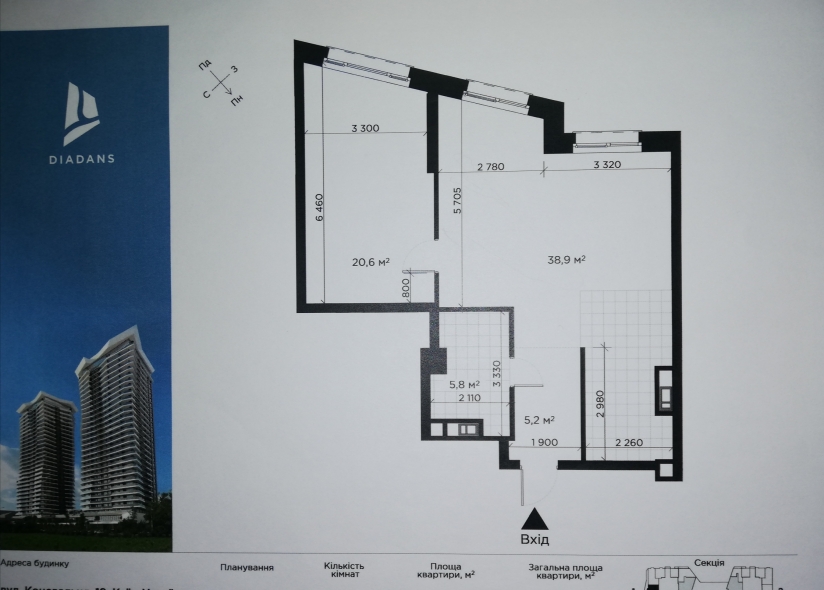 Фото 15 Продажа Квартир ЖК Diadans Євгена Коновальця 19 продаж від власника двокімнатної квартири класу еліт. 