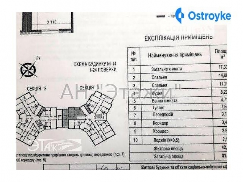 Фото 6 Продажа Квартир Глушкова Академика пр-т