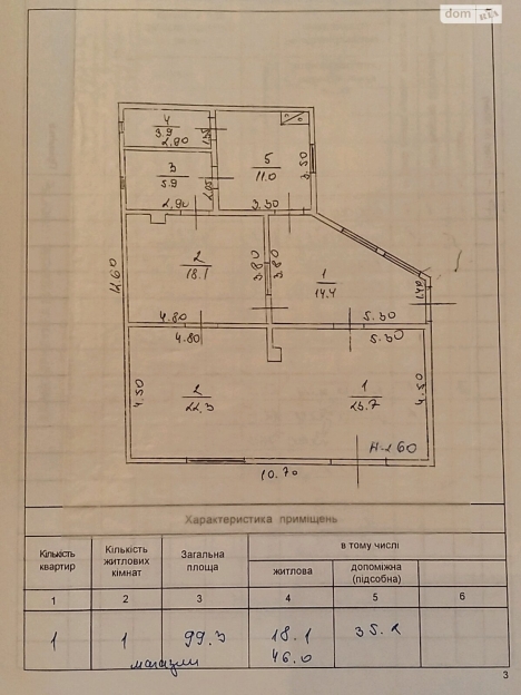 Фото 7 Продажа Квартир Продаж 1 поверхового будинку з верандою 99.3 кв. м селище Вилок