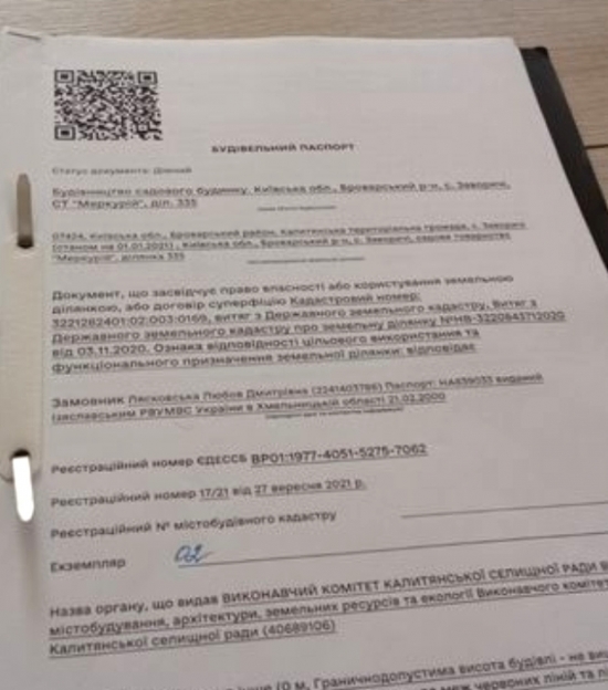 Фото 5 Продажа Квартир Заміський будинок в с. Бобрик Київської області СТ 