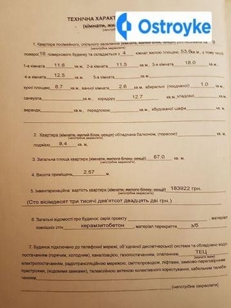 Фото 5 Продажа Квартир Миропольская улица