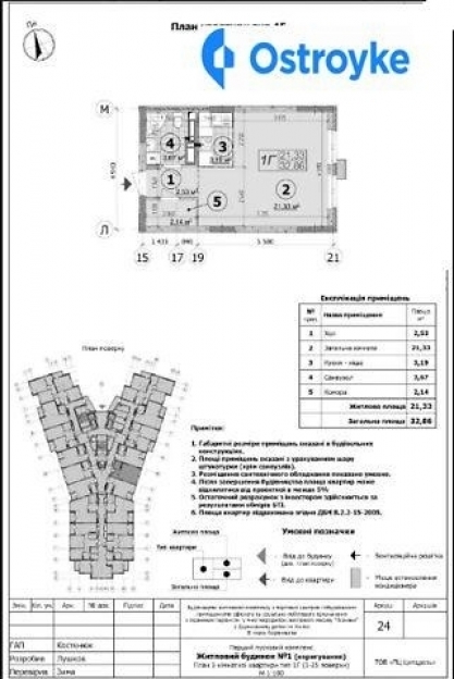 Фото 9 Продажа Квартир Олени Пчілки улица