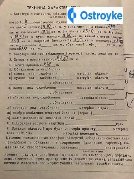 Фото 2 Продажа Квартир 