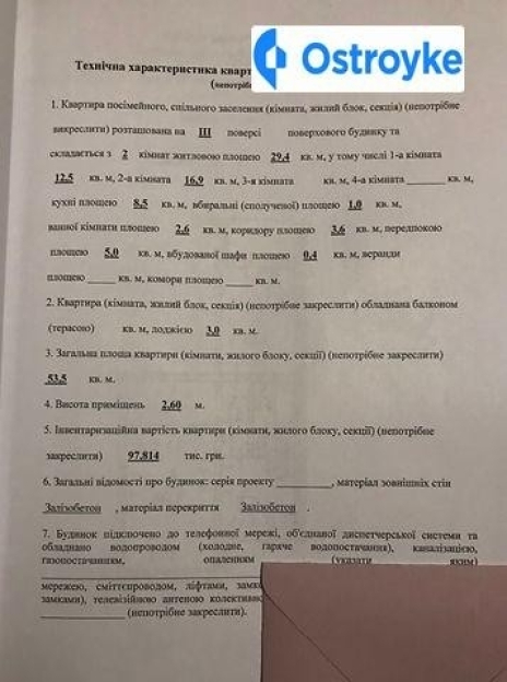 Фото 2 Продажа Квартир Шевченка
