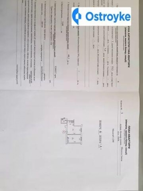 Фото 2 Продажа Квартир Ивана Мазепы улица