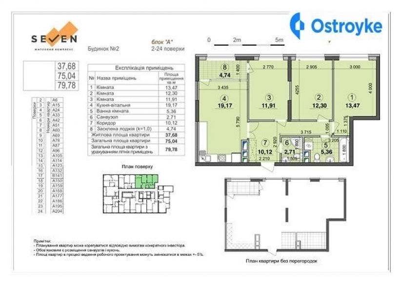 Фото 1 Продажа Квартир Днепровская набережная