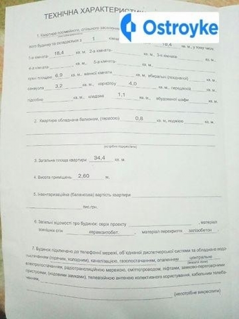 Фото 9 Продажа Квартир Жолудева улица