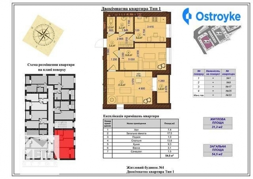 Фото 8 Продажа Квартир Григорія Сковороди улица