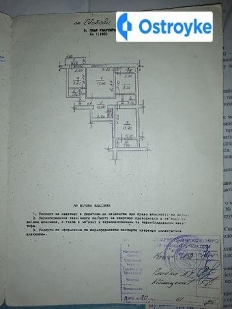Фото 2 Продажа Квартир Проспект свободы