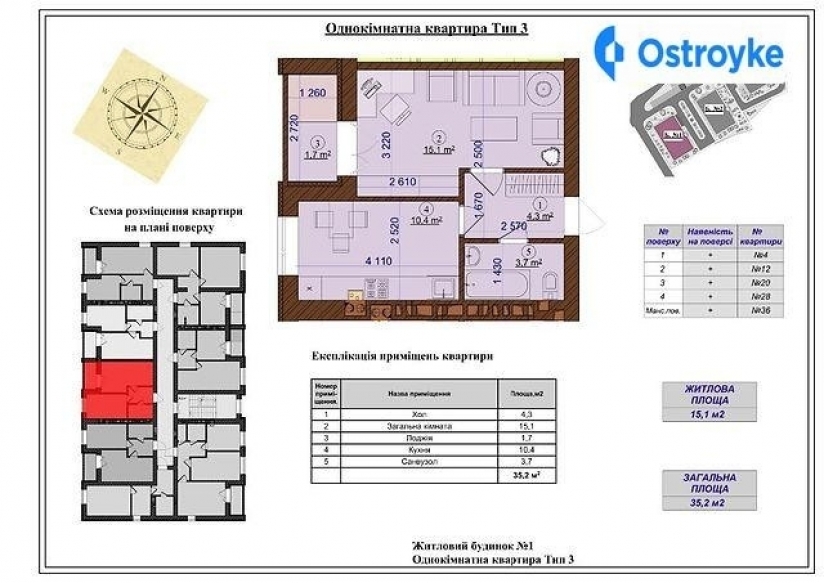 Фото 2 Продажа Квартир Григорія Сковороди улица
