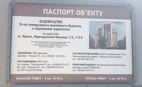 Французский бульвар, 1/3, 1/3б