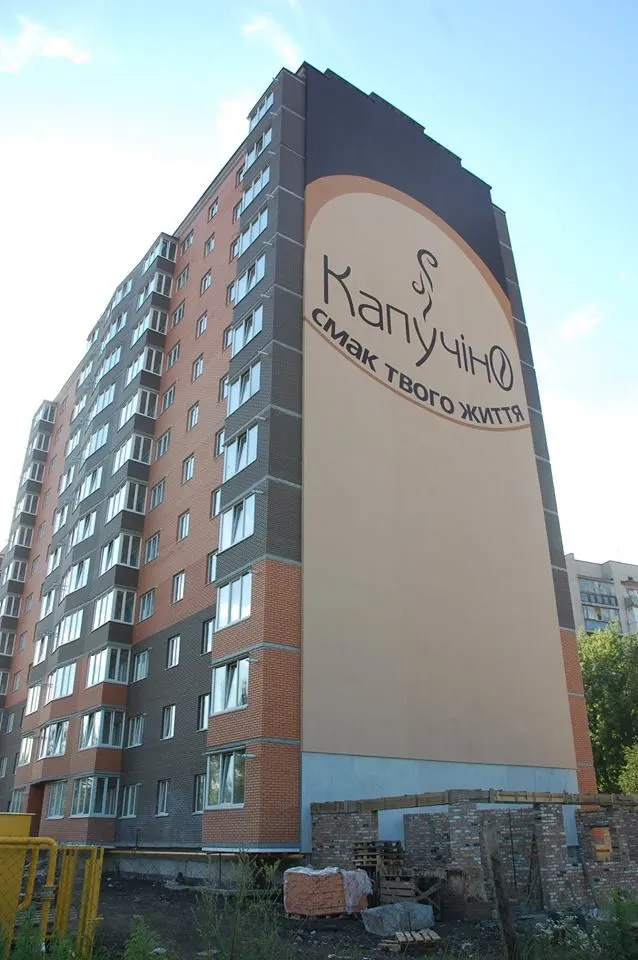 ЖК Капучино