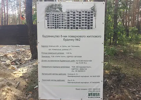 ул. Ковельская