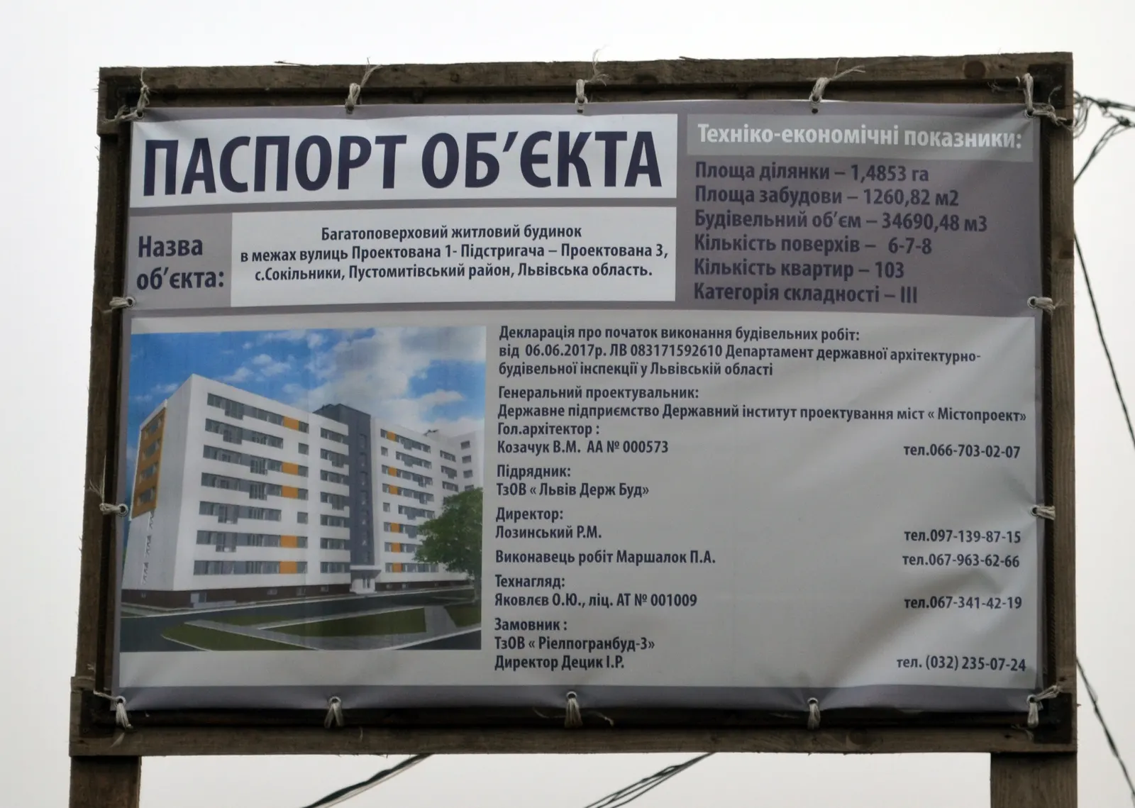 ул. Академика Подстригача