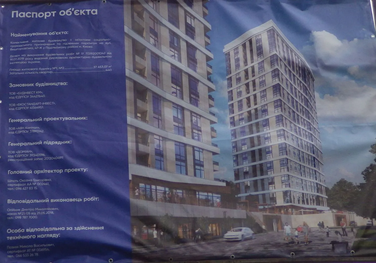 ул. Вышгородская, 47ж