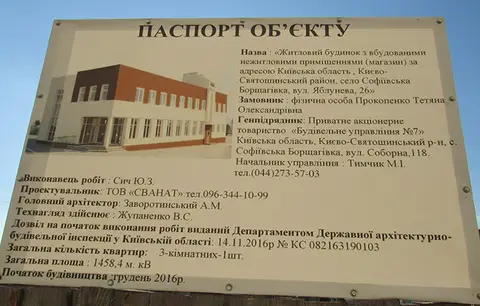 ул. Яблоневая, 26