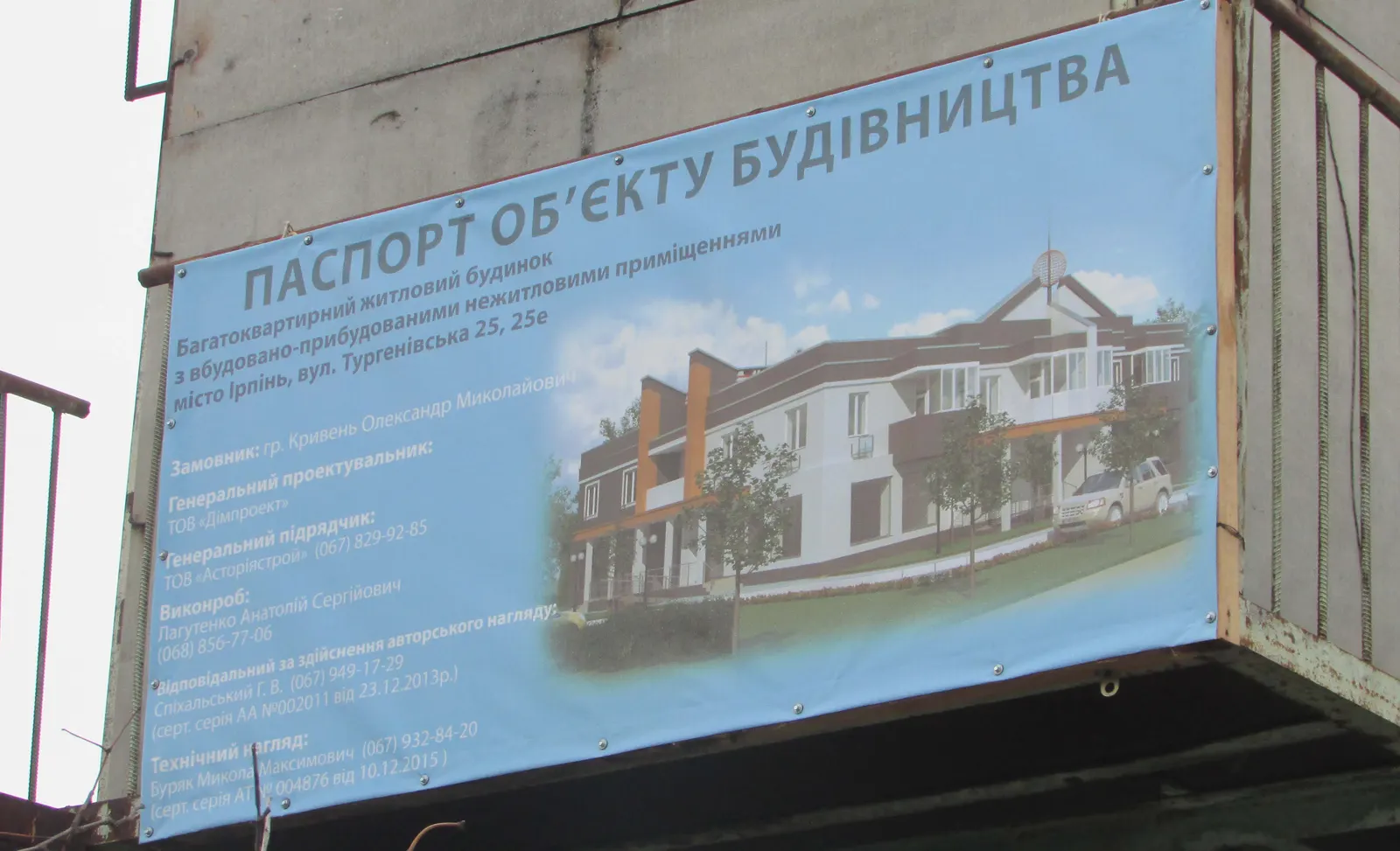 ул. Тургеневская, 25, 25е