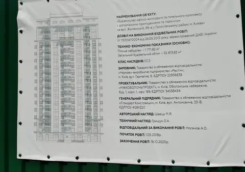 вул. Жилянська, 96а
