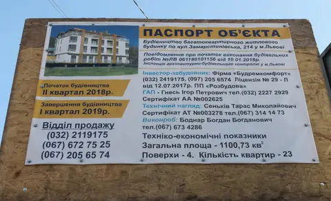 ул. Замарстыновская, 214