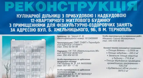ул. Богдана Хмельницкого, 9б