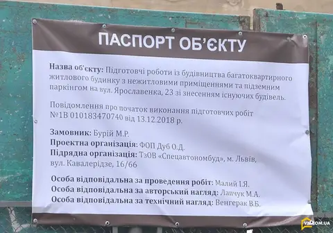 ул. Ярославенко, 23