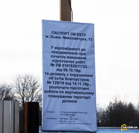 ул. Миколайчука, 13
