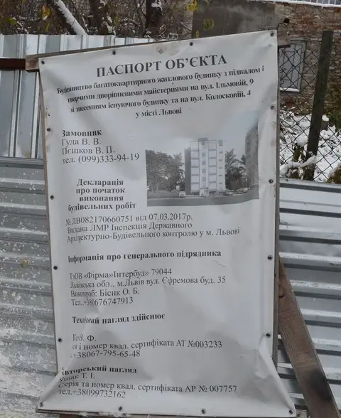 ул. Ильмовая, 7, 9, ул. Колосковая, 4