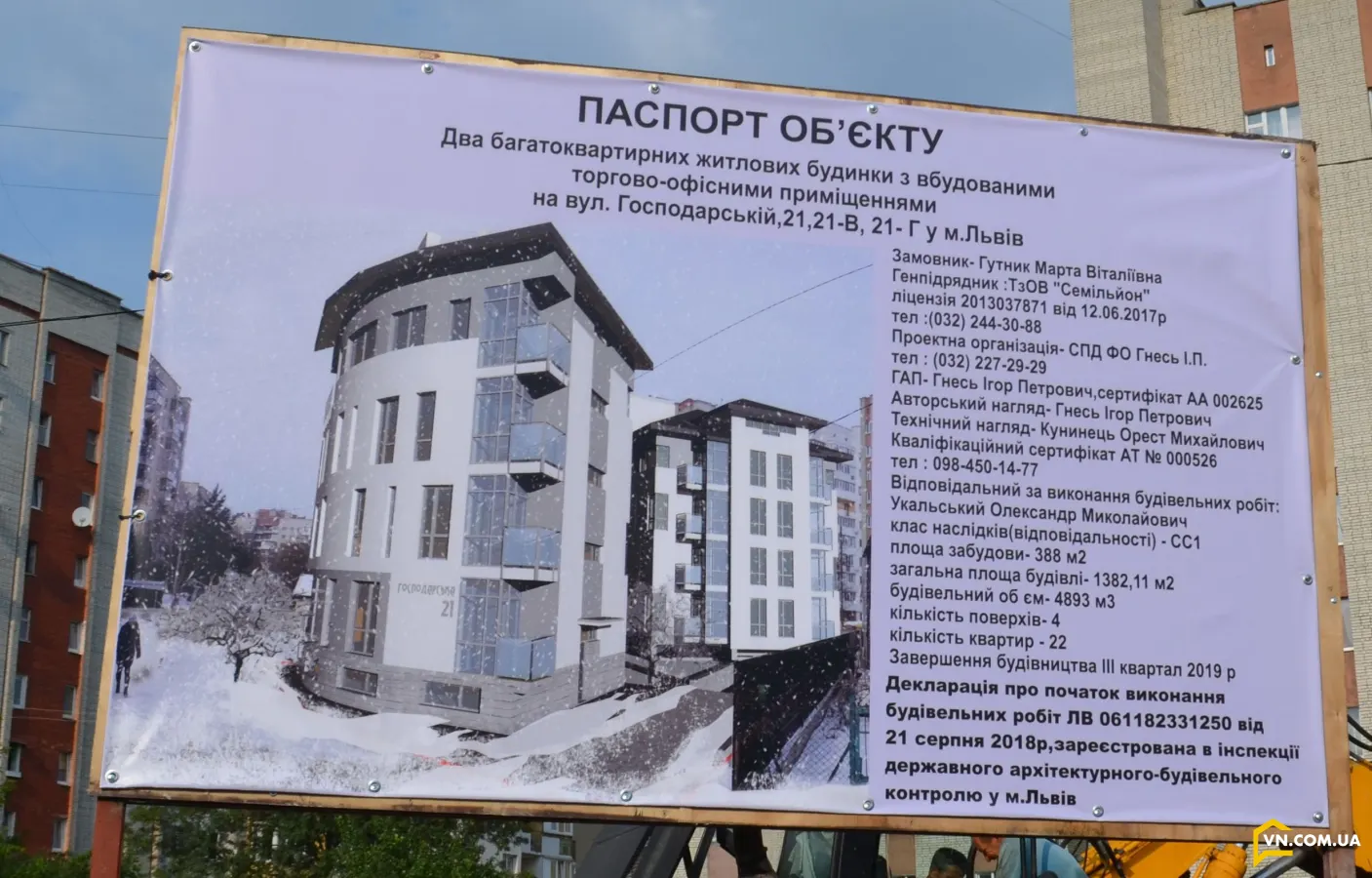 ул. Хозяйственная, 21, 21в, 21г
