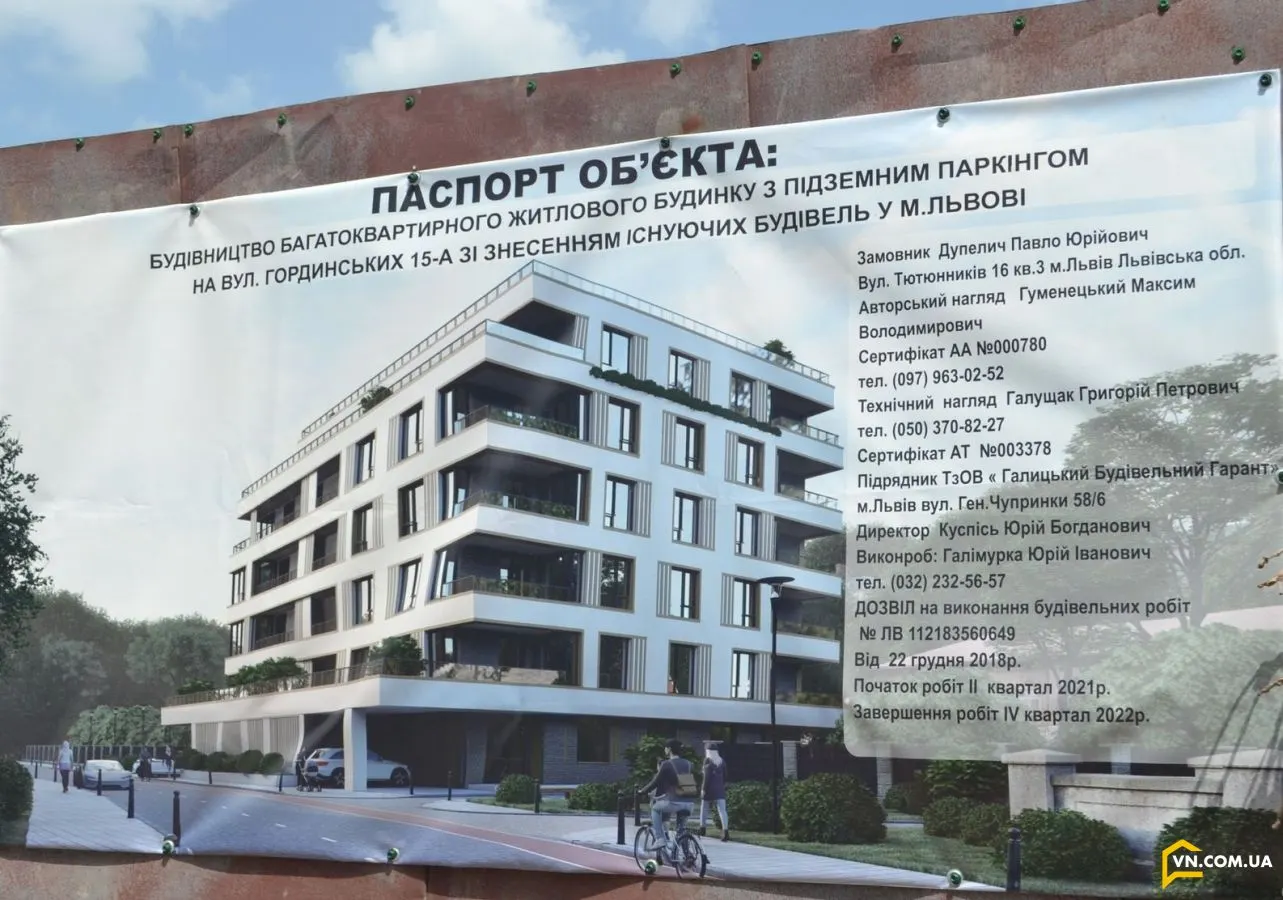 ул. Гординских, 15а