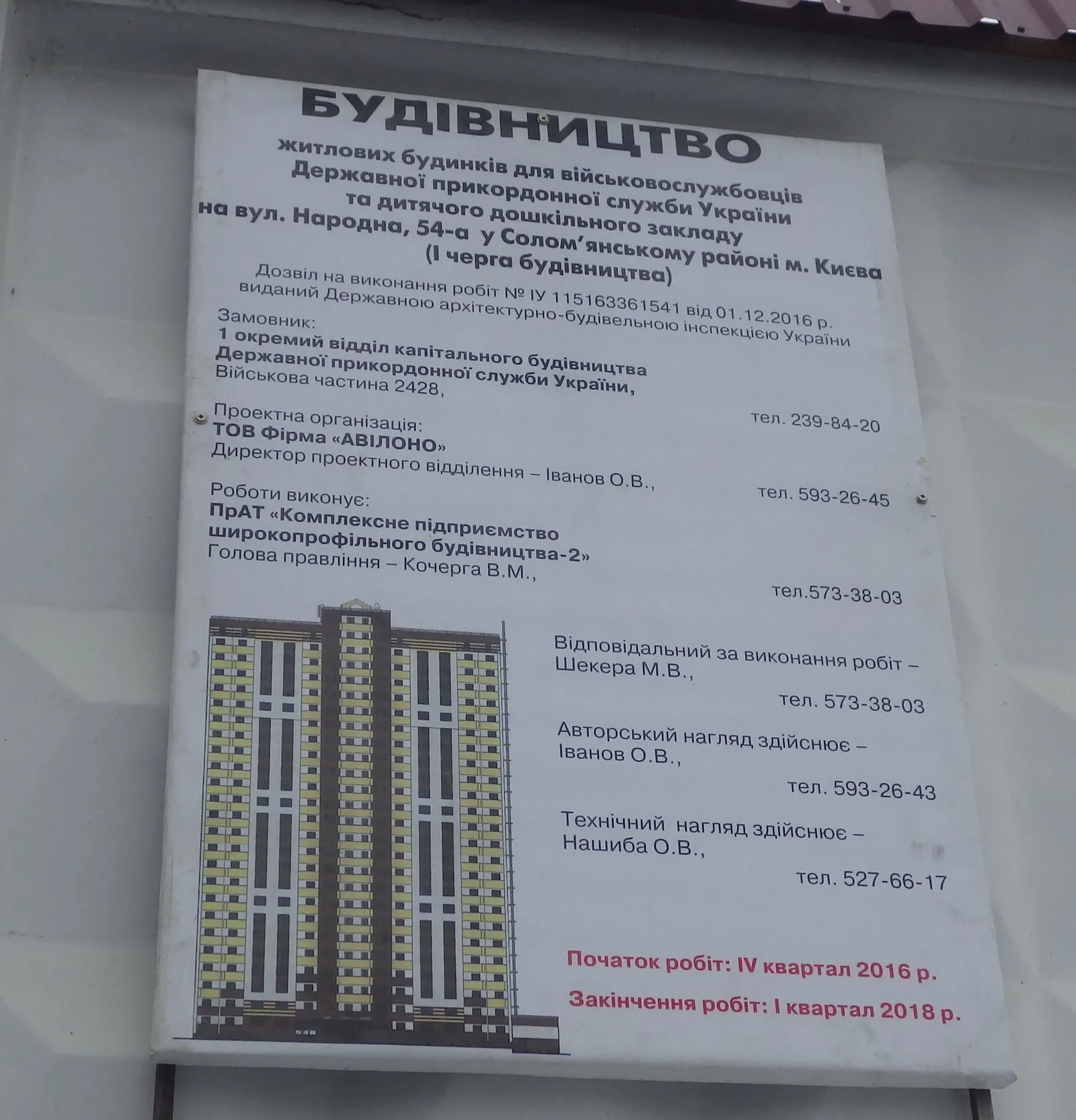 ул. Народная, 54а