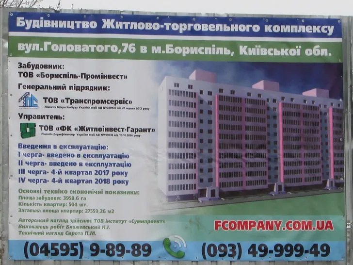 ул. Головатого, 76б