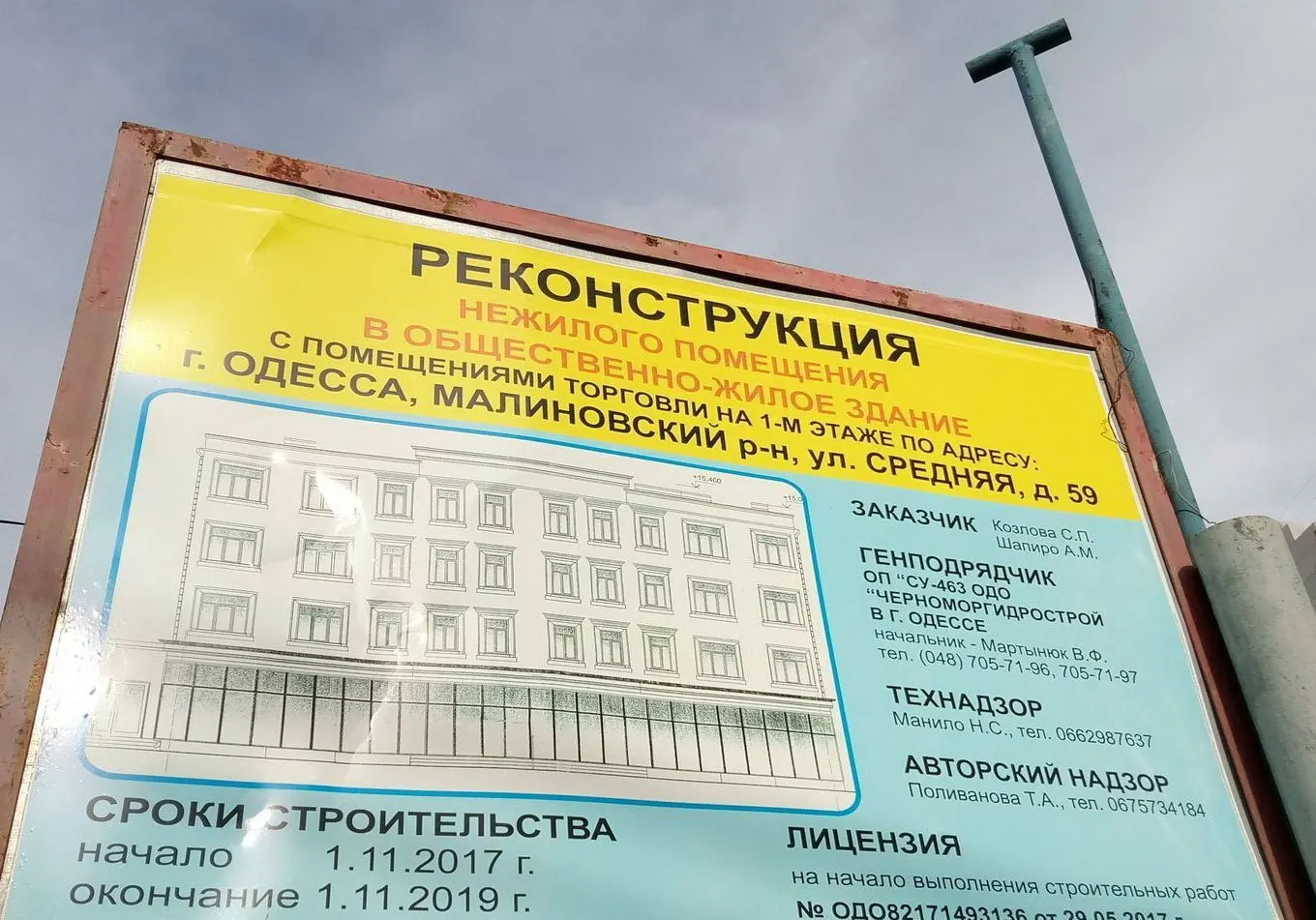 ул. Средняя, 59