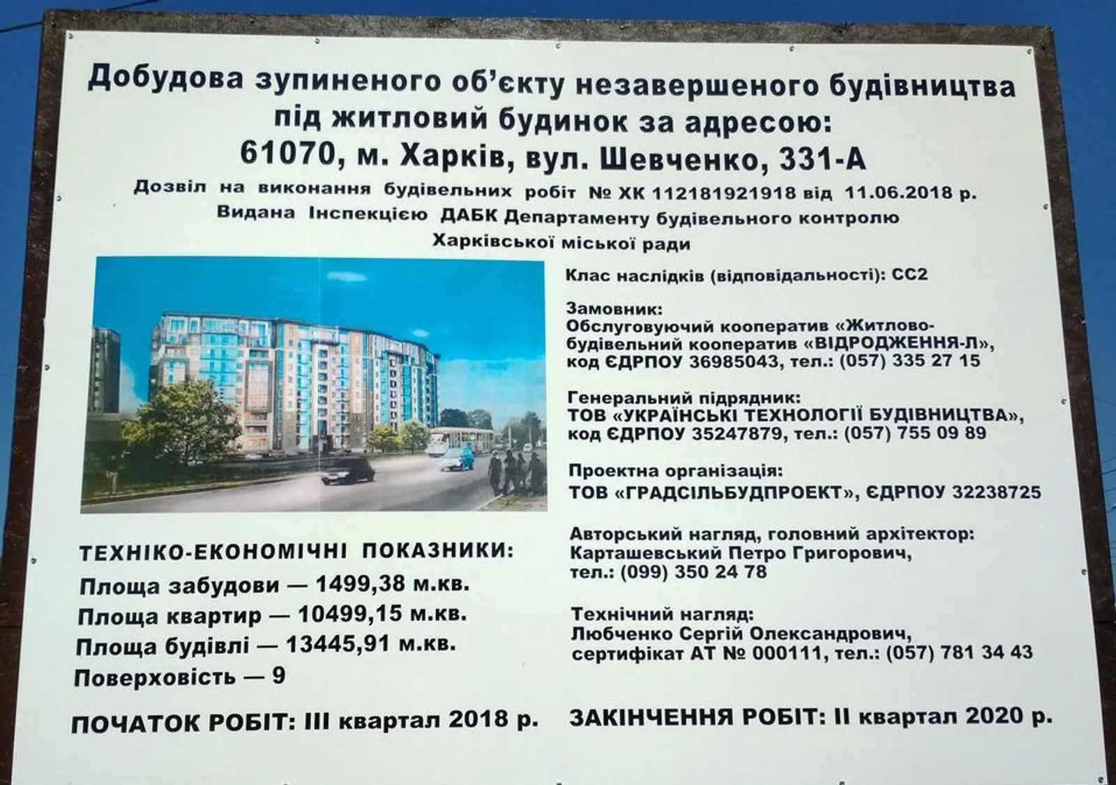 ул. Шевченко, 331а