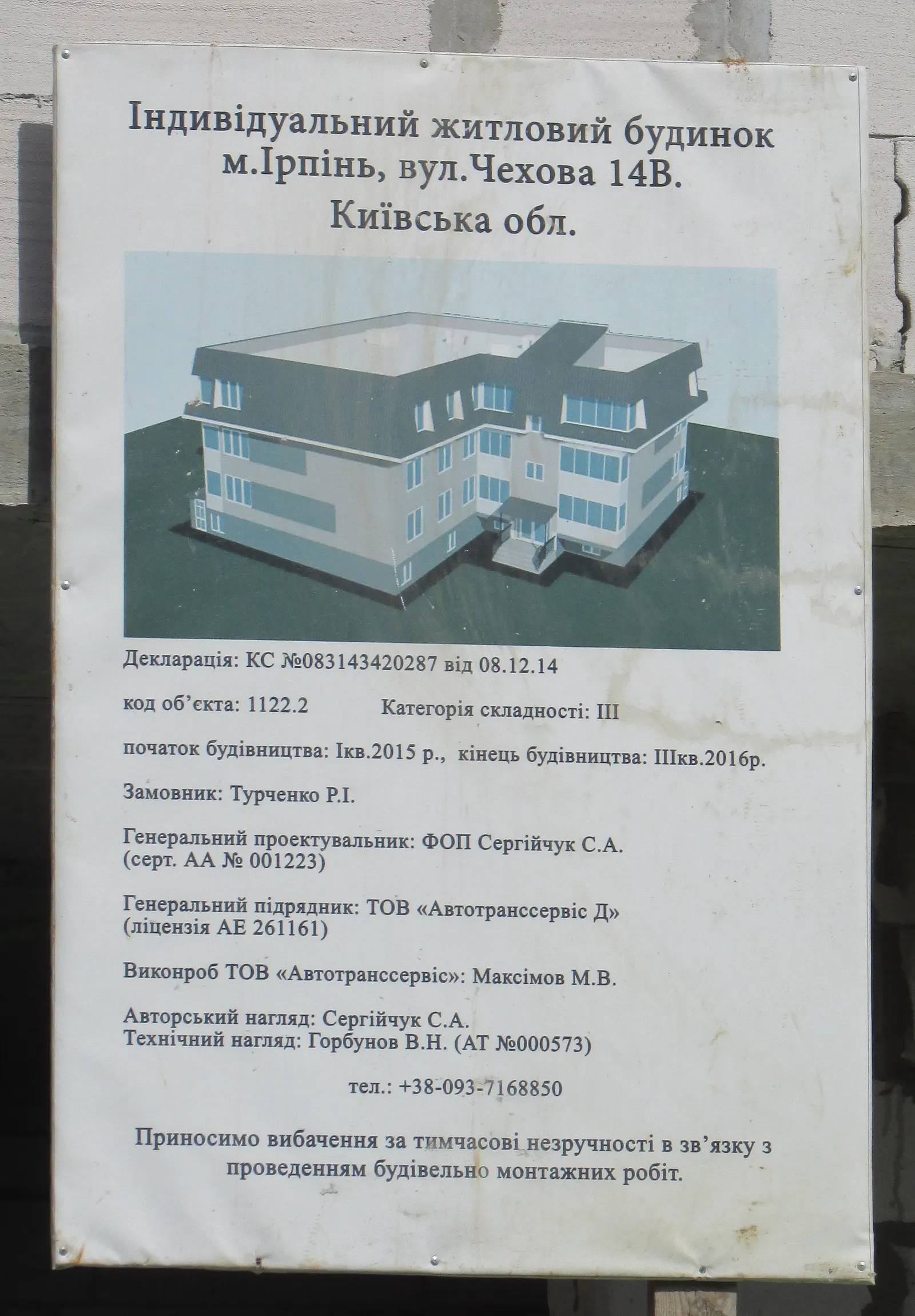 ул. Чехова, 14в