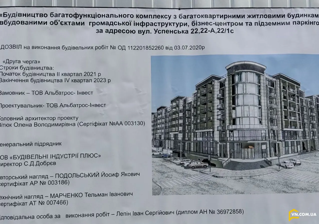 ул. Успенская, 22, 22а, 22/1