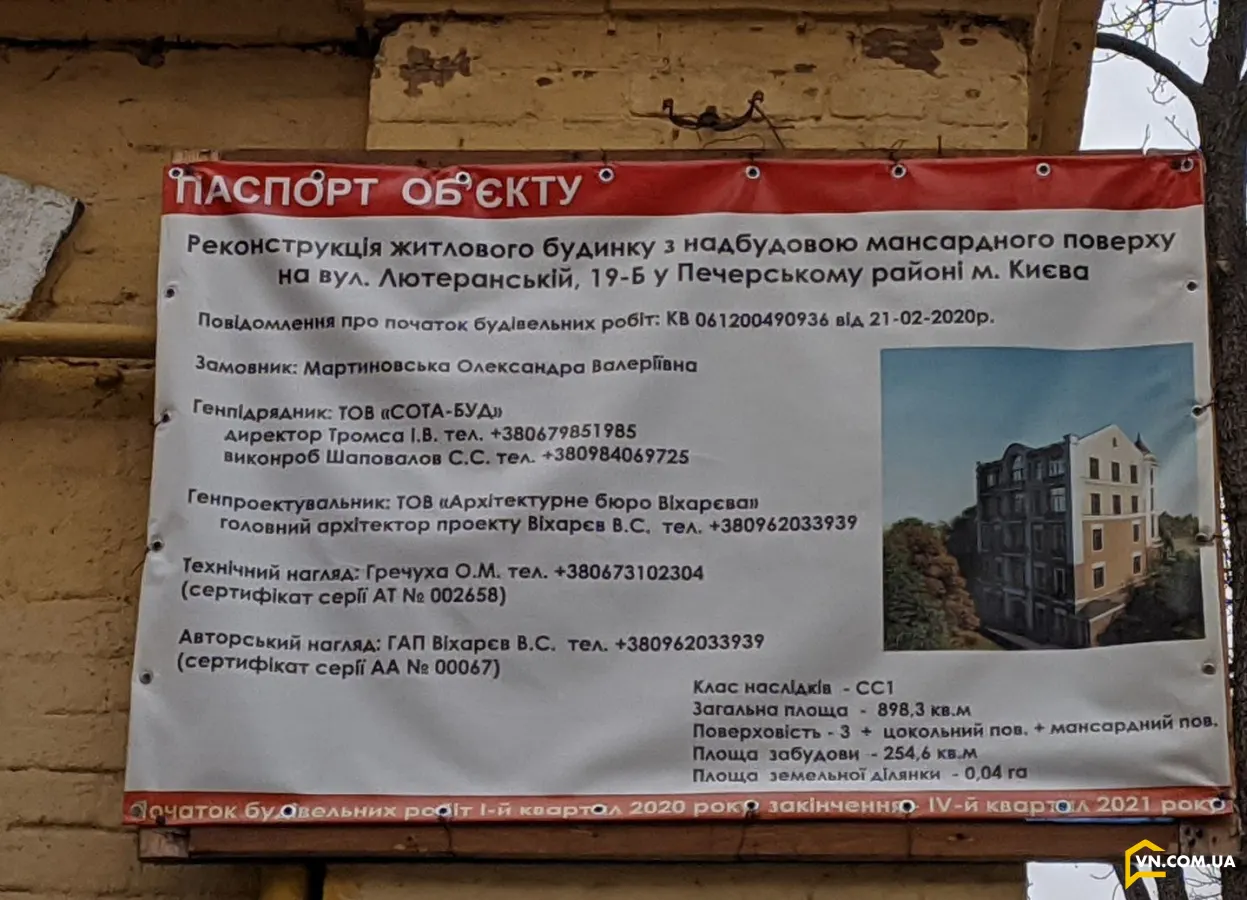 вул. Лютеранська, 19б
