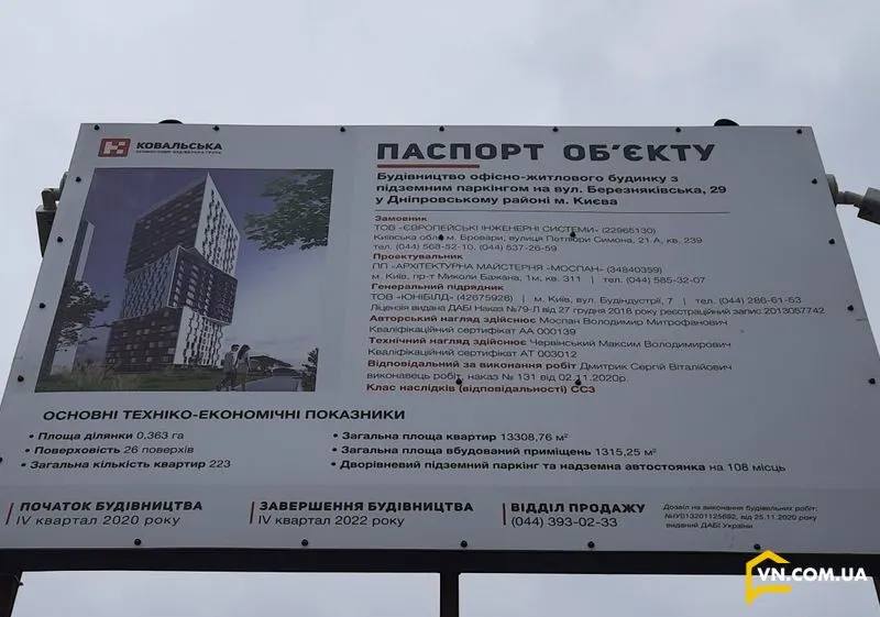 ул. Березняковская, 29