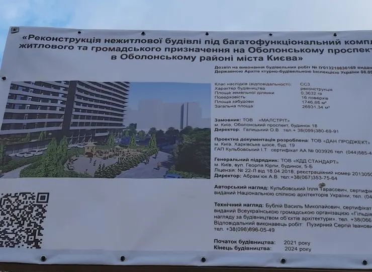 просп. Оболонский, 18