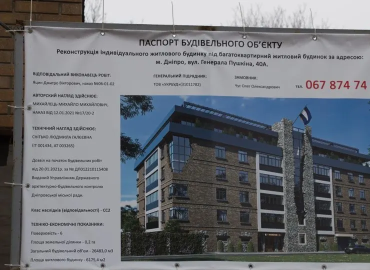 ул. Генерала Пушкина, 40а