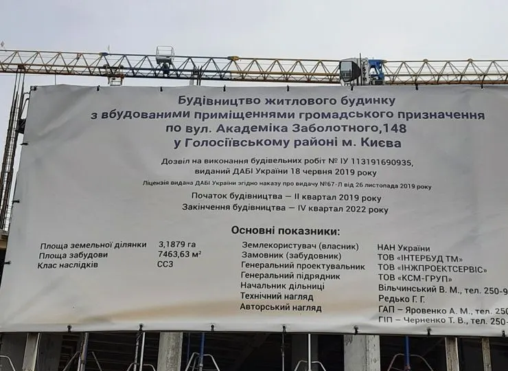 ул. Академика Заболотного, 148