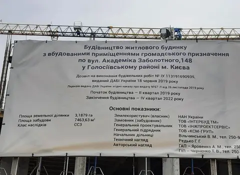 ул. Академика Заболотного, 148