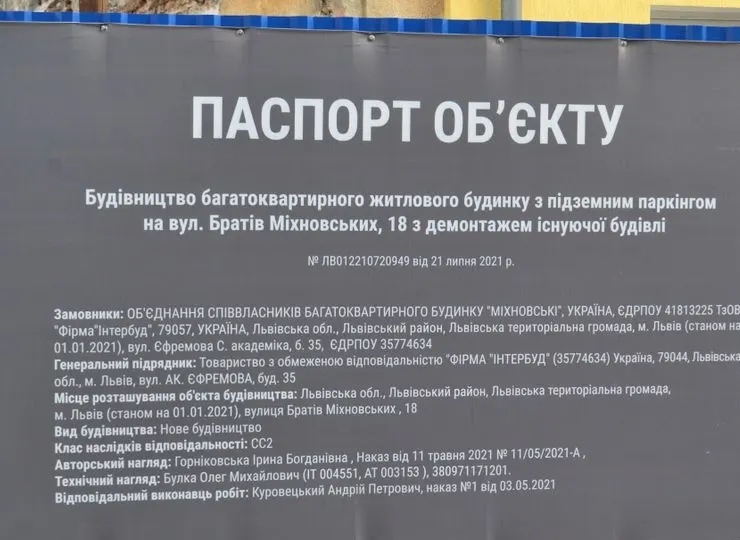 ЖК Дом на Михновских