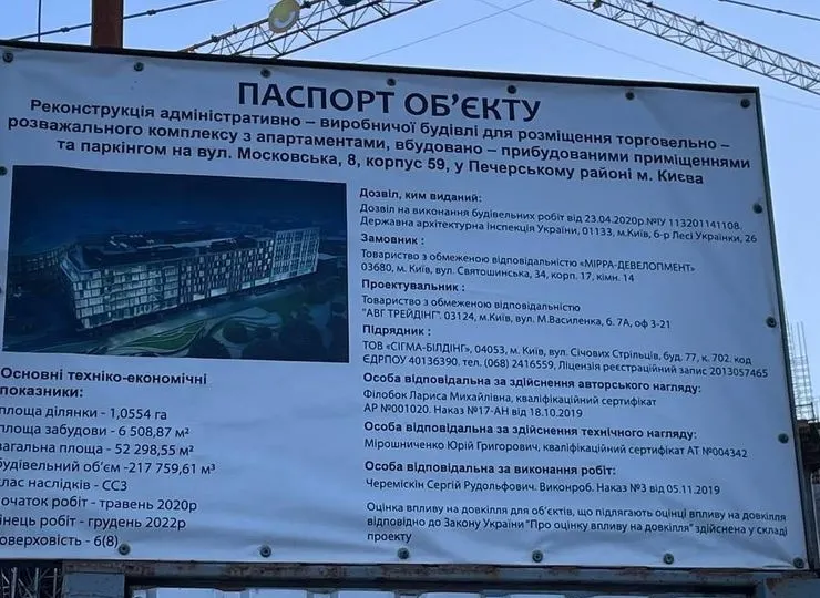 ул. Московская, 8