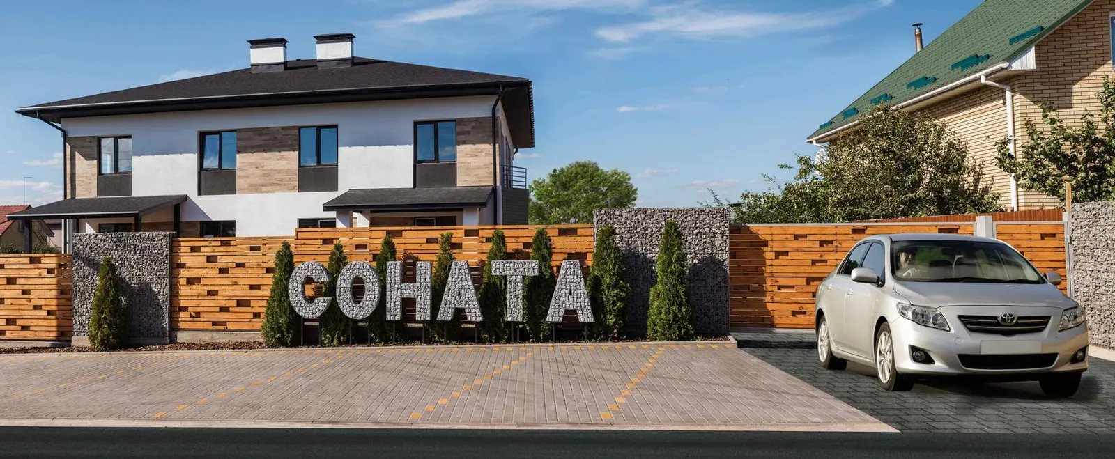 КГ Соната