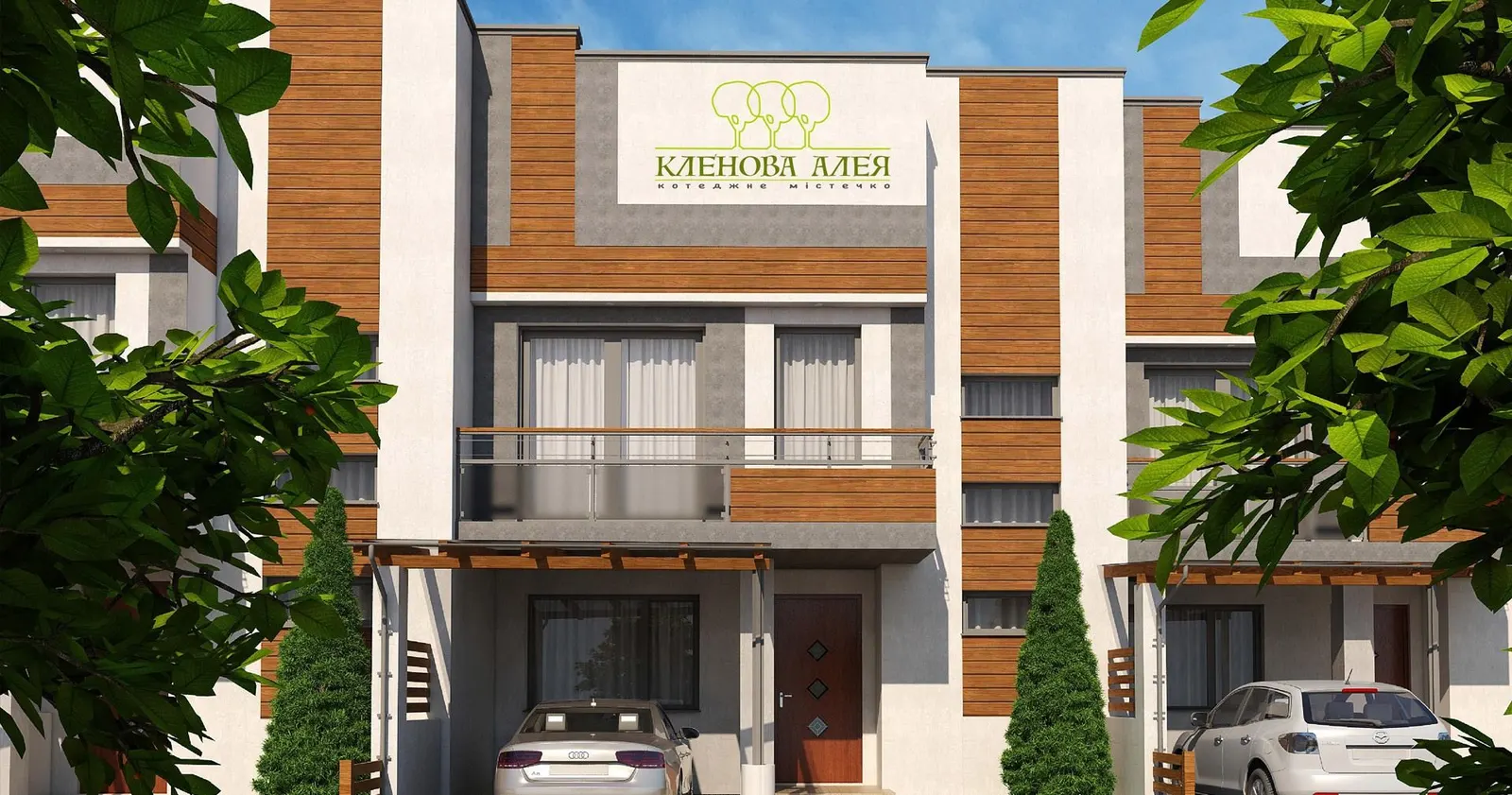 Таунхаусы «Кленовая Аллея»