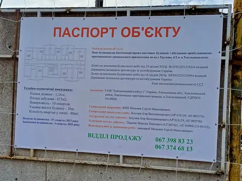 вул. Трудова, 6/2