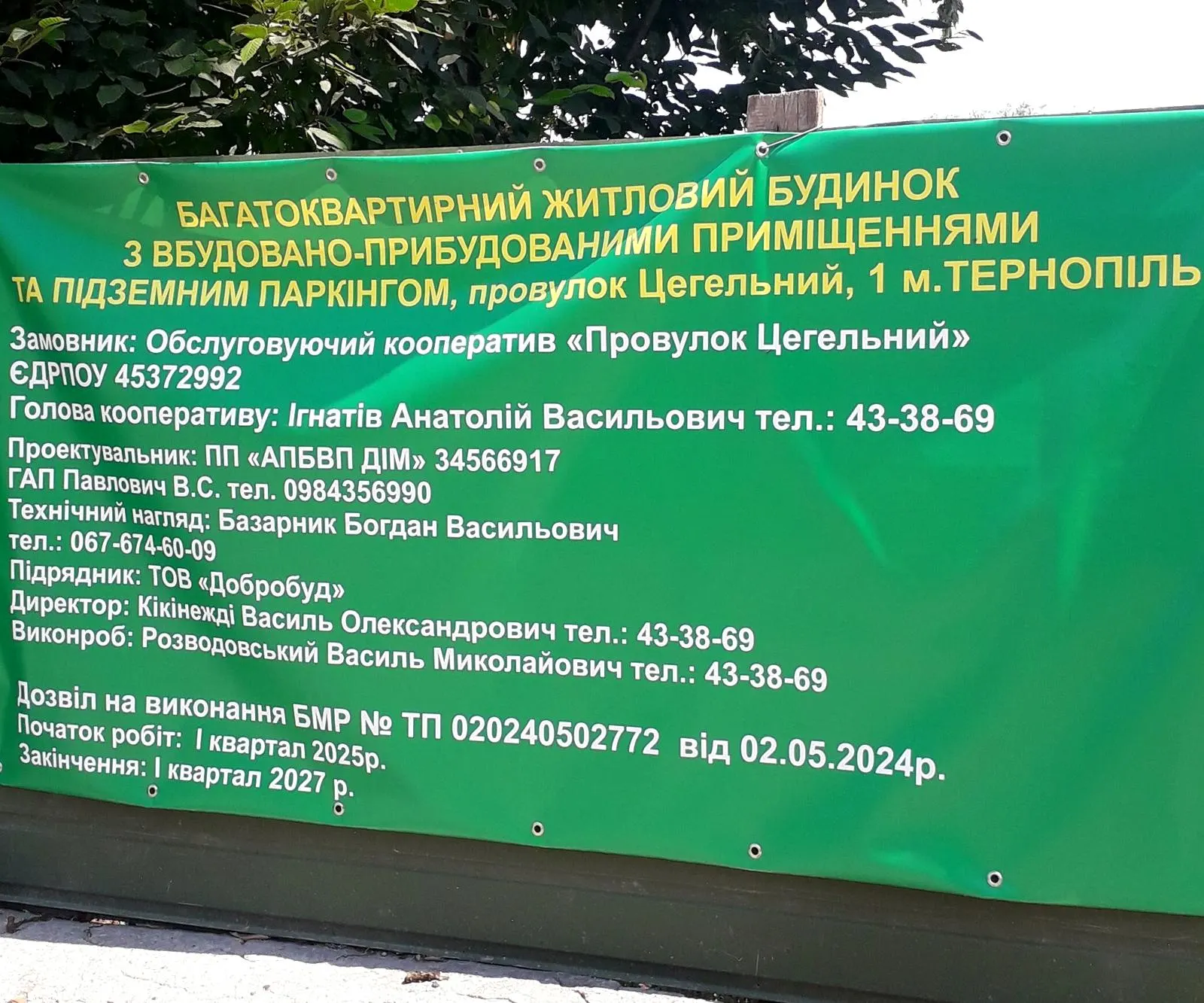 пров. Цегельний, 1