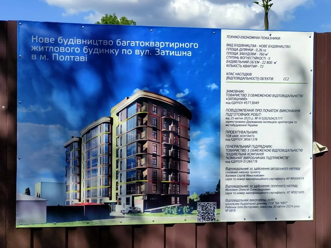 вул. Затишна