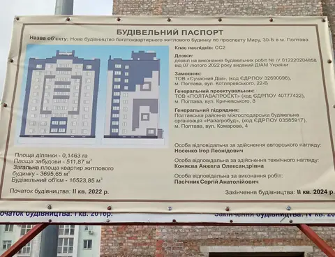 просп. Миру, 30б